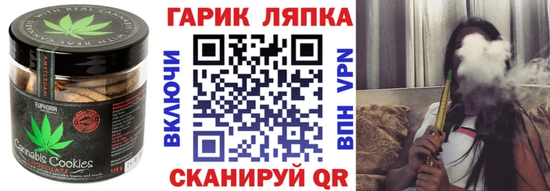 Еда ТГК конопля  Купить  Лесной 