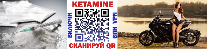 КЕТАМИН VHQ  Купить  Лесной 